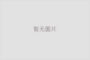 轉(zhuǎn)發(fā):專家解讀《國家職業(yè)教育改革實施方案》